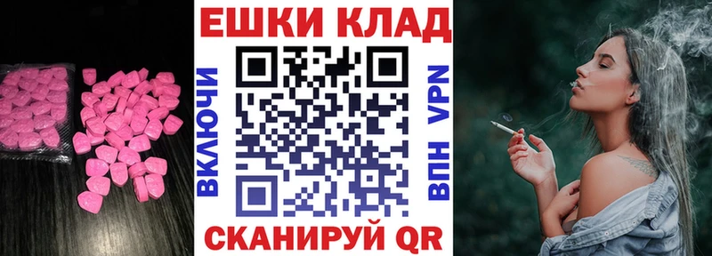 ЭКСТАЗИ XTC  Южно-Сахалинск 