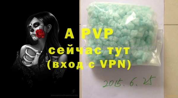 а пвп мука Волоколамск