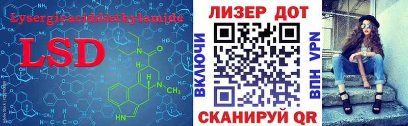 ЛСД экстази кислота  Южно-Сахалинск 